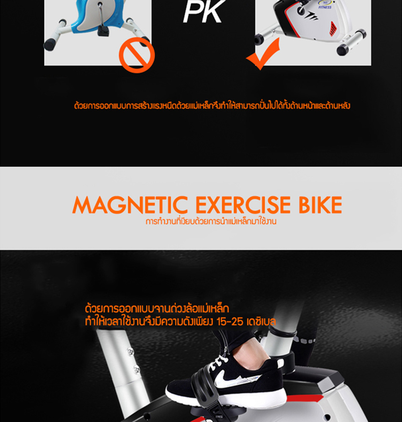 จักรยานนั่งปั่นออกกำลังกาย Magnetic Exercise Bike 8223B