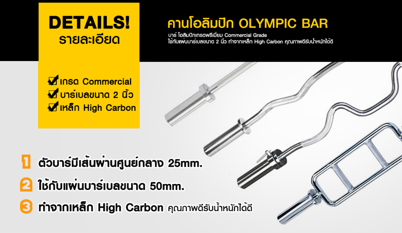 Olympic Triceps Bar With OB34” - Triceps Bar