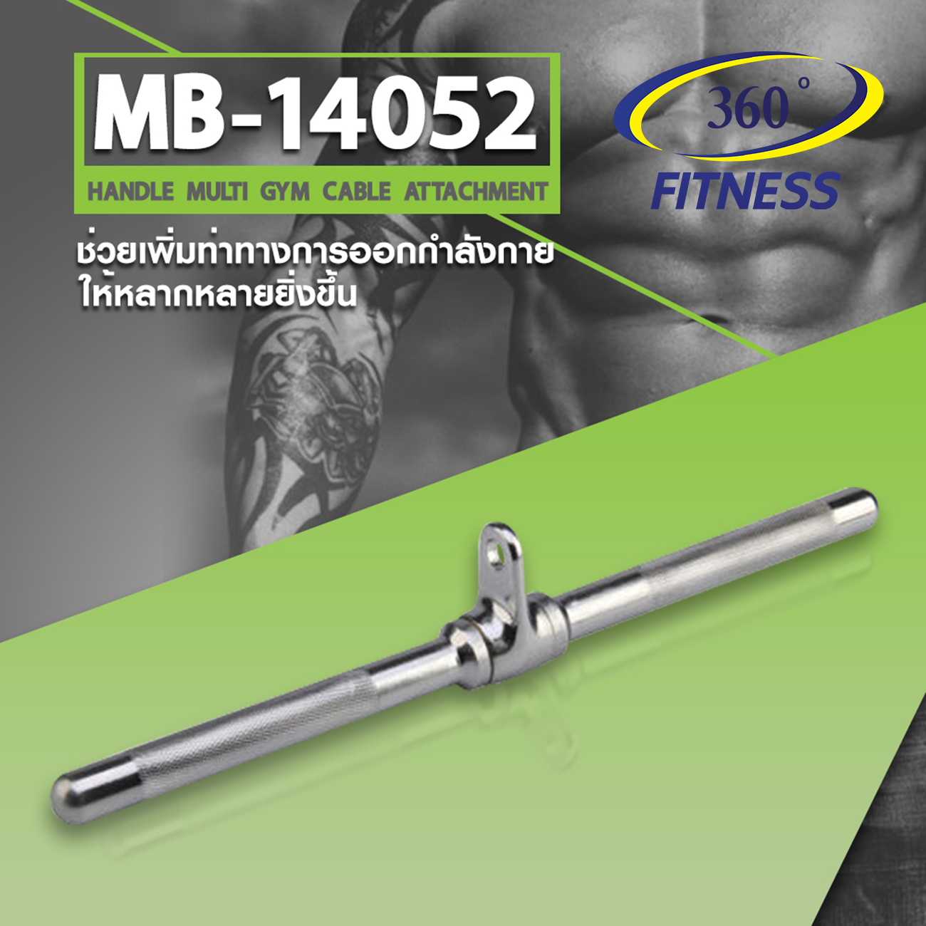 Handle Multi Gym Cable Attachment (MB-14052)