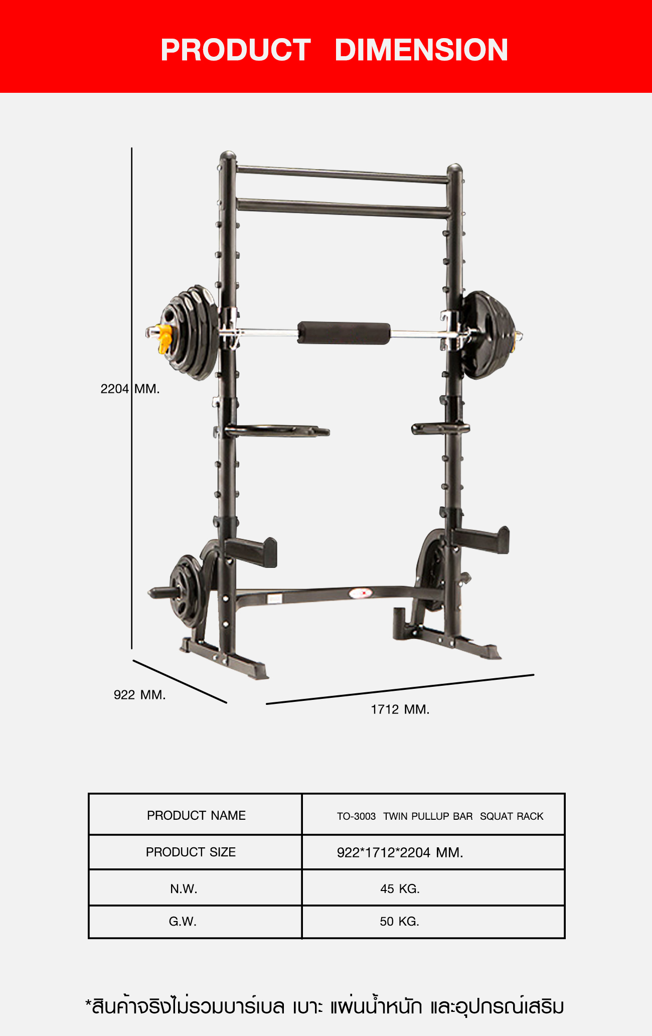 TWIN PULLUP BAR SQUAT RACK TO-3003