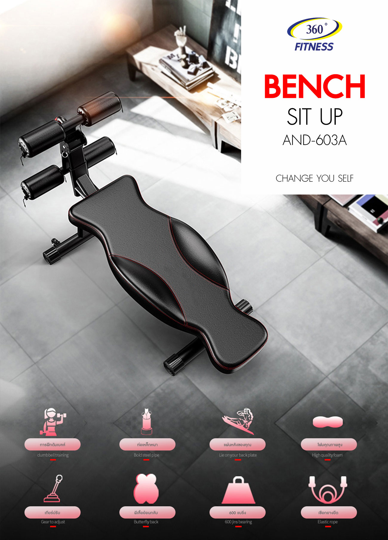 AND-603A sit up bench
