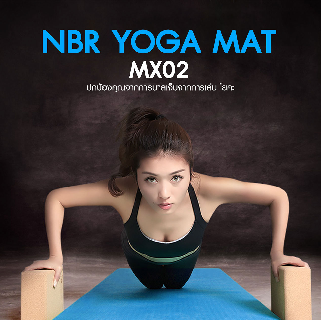 : NBR yoga mat MX02
