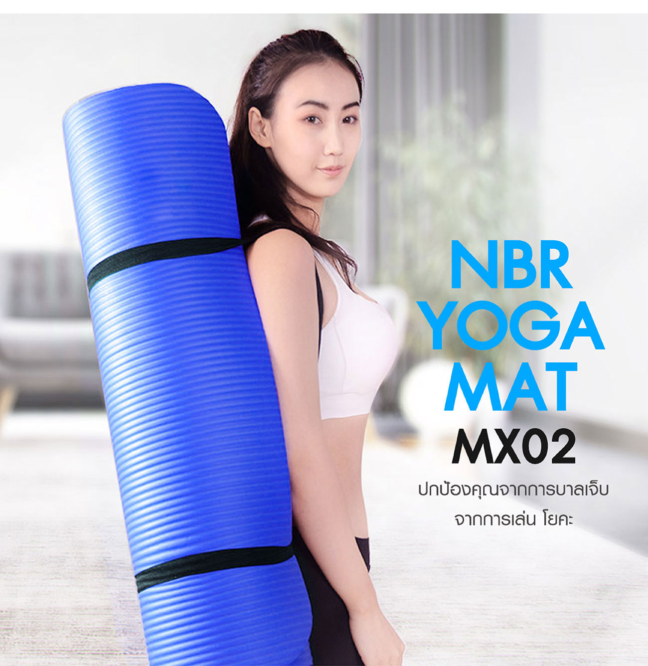 : NBR yoga mat MX02